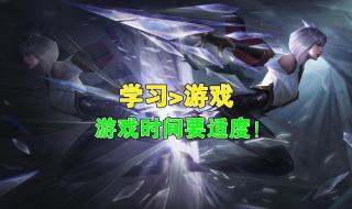 未成年人游戏限玩时间