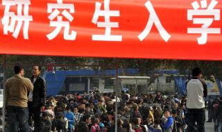 考研分数线2018国家线