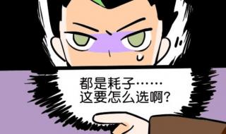 王者荣耀狄大人的考验