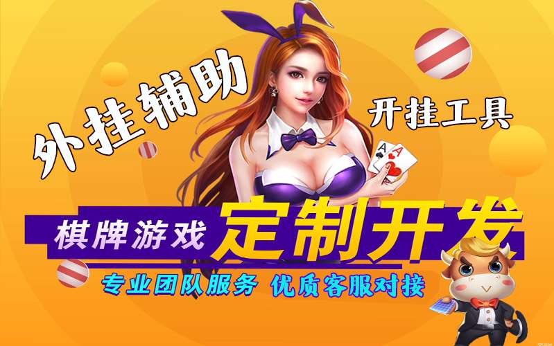 万能开挂辅助“aapoker开挂透视脚本插件+透视挂”详细外挂安装步骤 p2