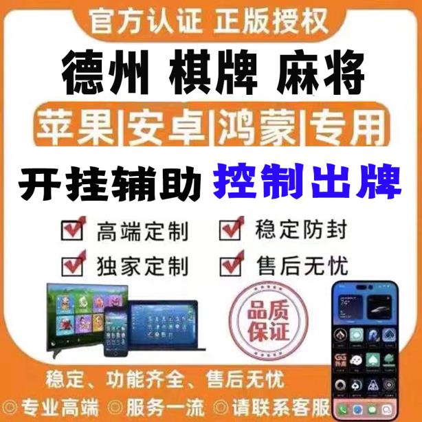 万能开挂辅助“aapoker开挂透视脚本插件+透视挂”详细外挂安装步骤 p3